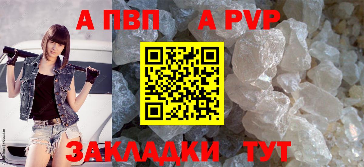 Alfa_PVP мука Гуково