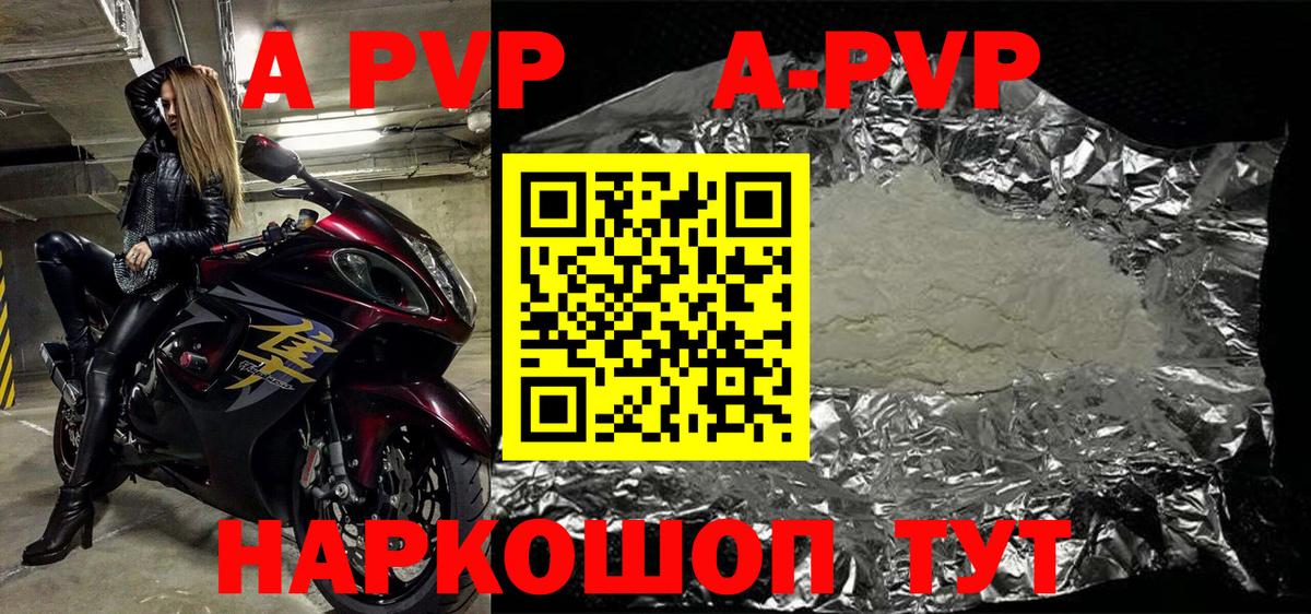 APVP Crystall  Вход с VPN  купить закладку  APVP СК  Гуково 