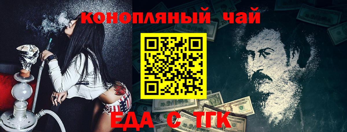 Гуково  Cannafood марихуана  Вход с VPN 