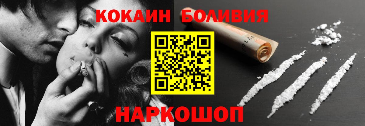 КОКАИН VHQ Гуково