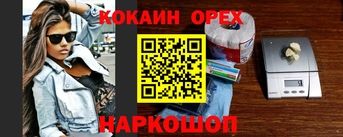 КОКАИН 99%  КОКАИН Эквадор  Кокаин  Вход с VPN  Гуково 