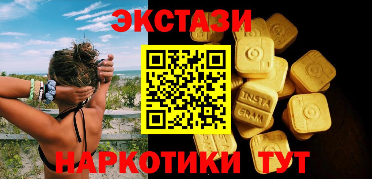 Экстази Дубай Гуково