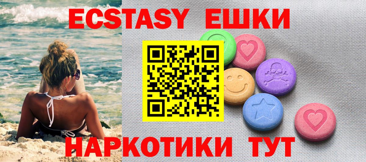 Гуково  Ecstasy TESLA  Экстази  Вход с VPN 