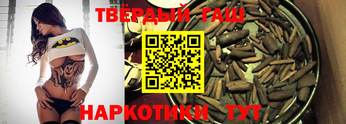 ГАШ Premium  Вход с VPN  ГАШИШ  Гуково 