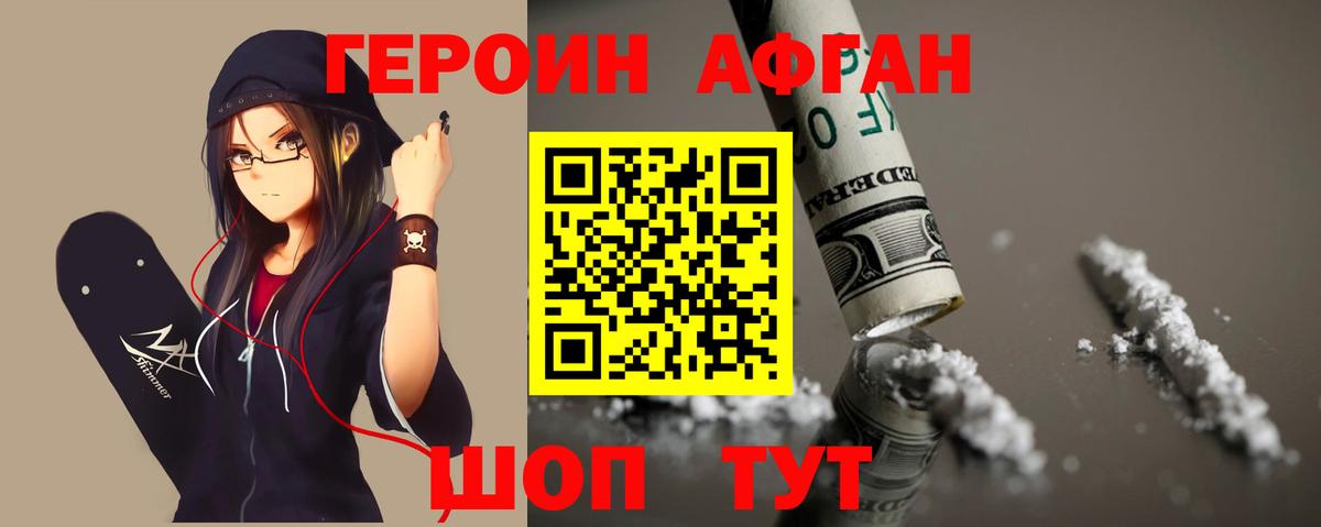 Героин белый  Вход с VPN  Гуково 