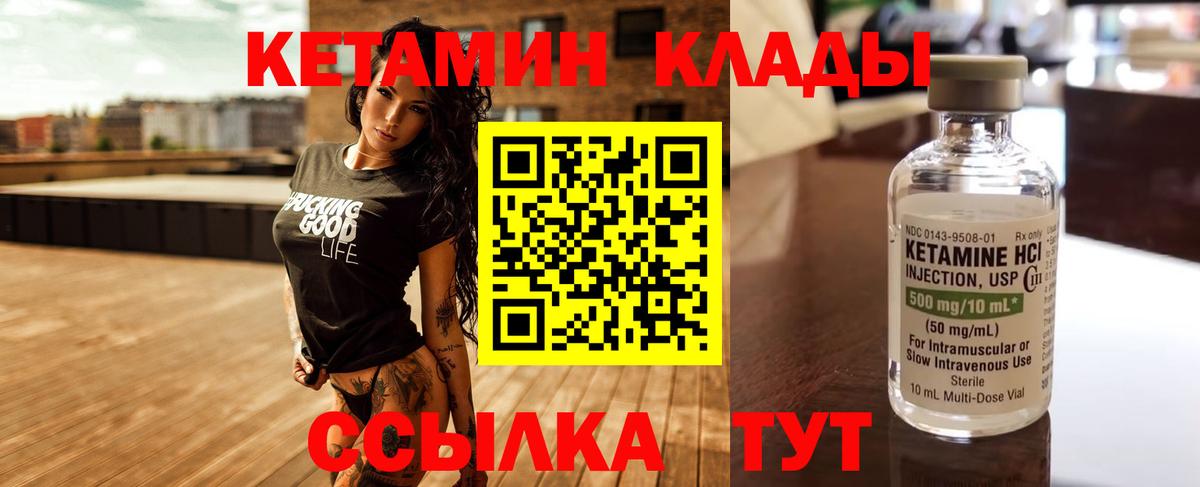 Гуково  кракен маркетплейс  Вход с VPN  Кетамин VHQ 
