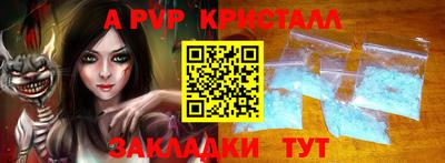 таблы Беслан