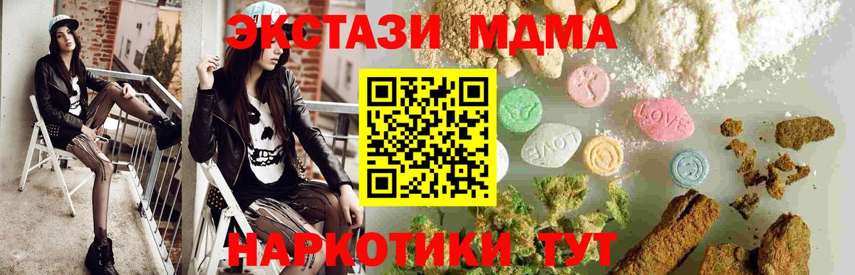 Гуково  MDMA кристаллы  Вход с VPN 