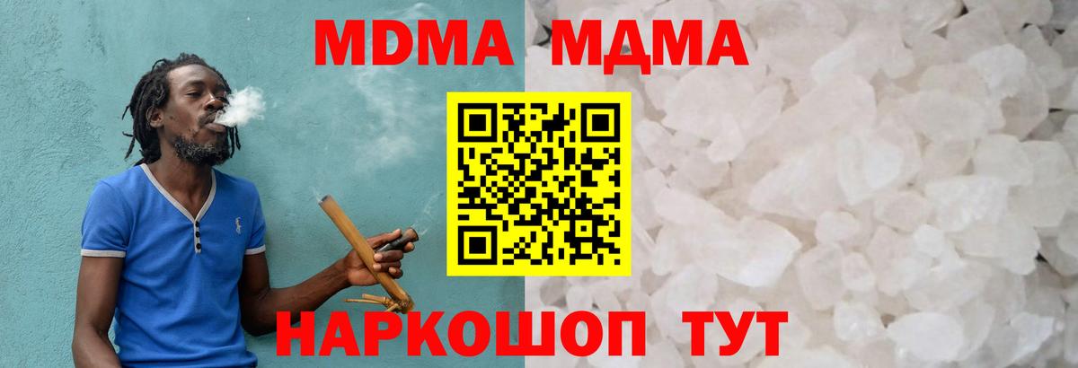 MDMA crystal Гуково