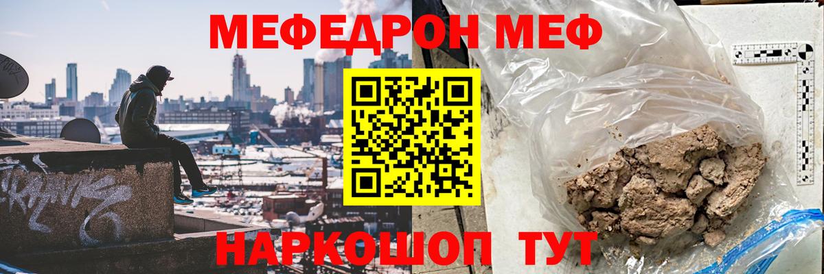 МЯУ-МЯУ  Вход с VPN  Гуково  Меф 4 MMC  МЯУ-МЯУ mephedrone 