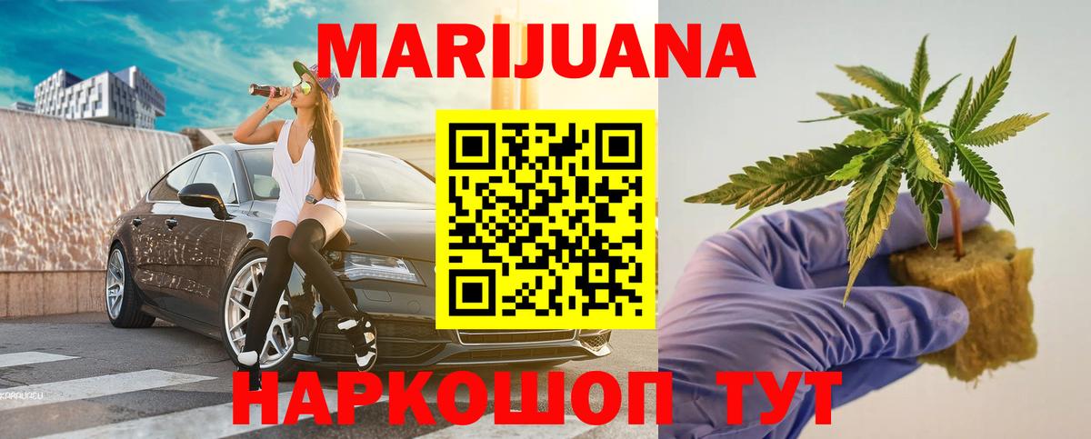 Гуково  Бошки Шишки OG Kush  Каннабис сатива  Вход с VPN 